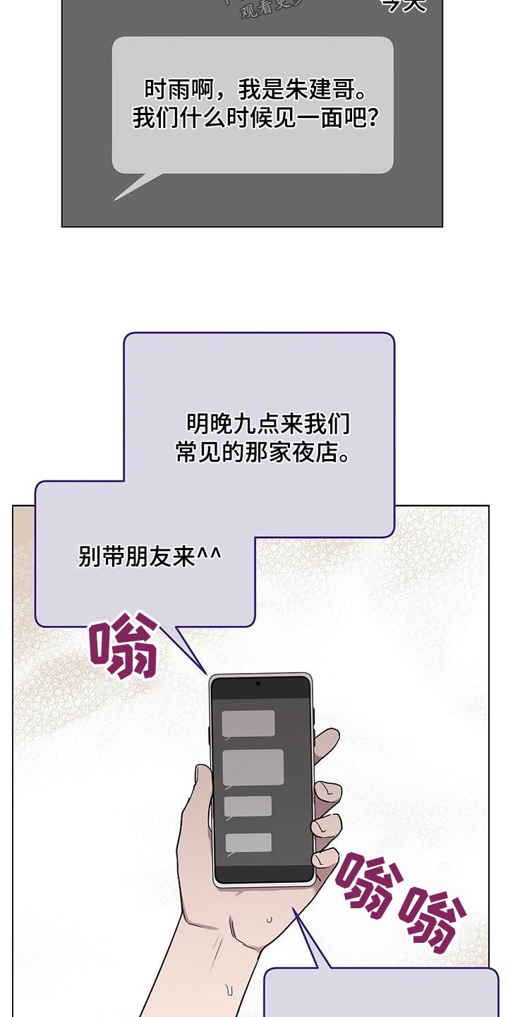 第58章：怎么办2