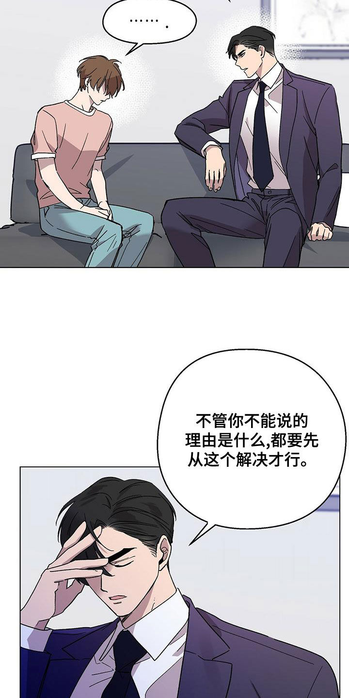第26章：诸事不顺3