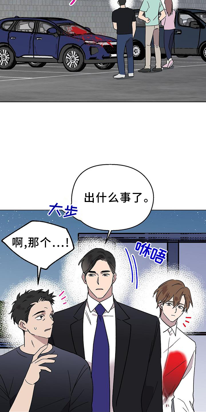 第72章：跟踪狂4