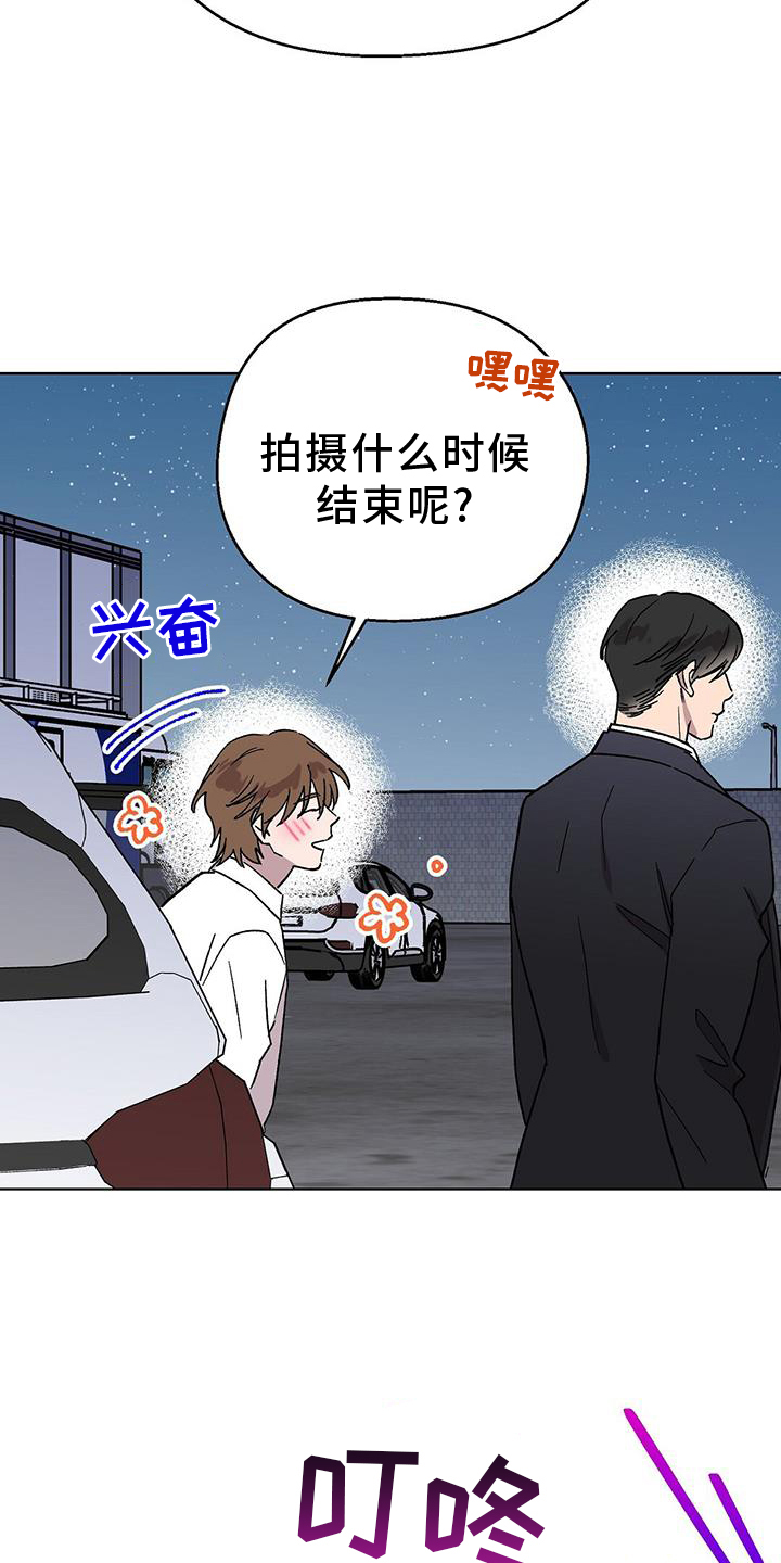 第72章：跟踪狂2