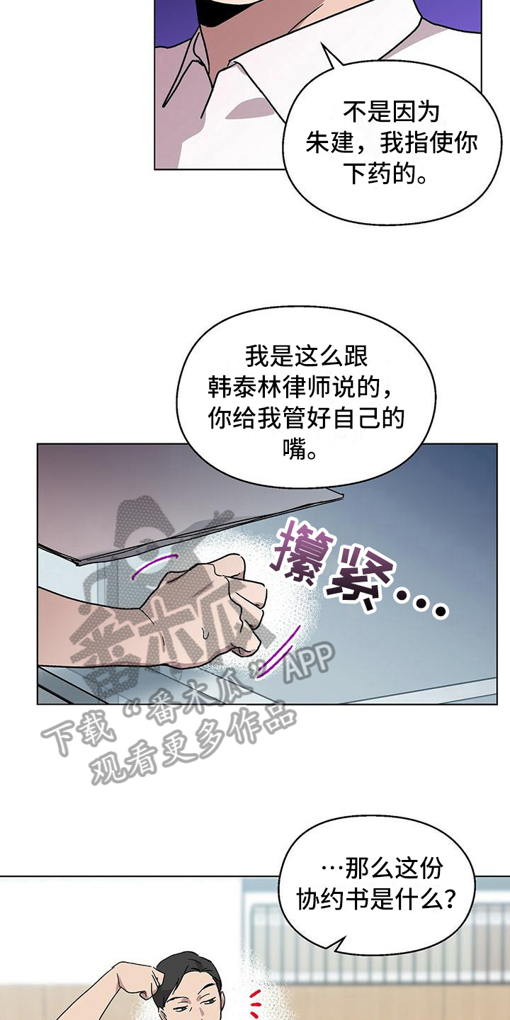 第4章：求助2