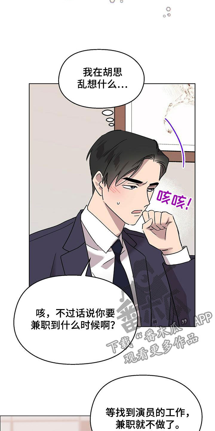 第25章：胡思乱想0