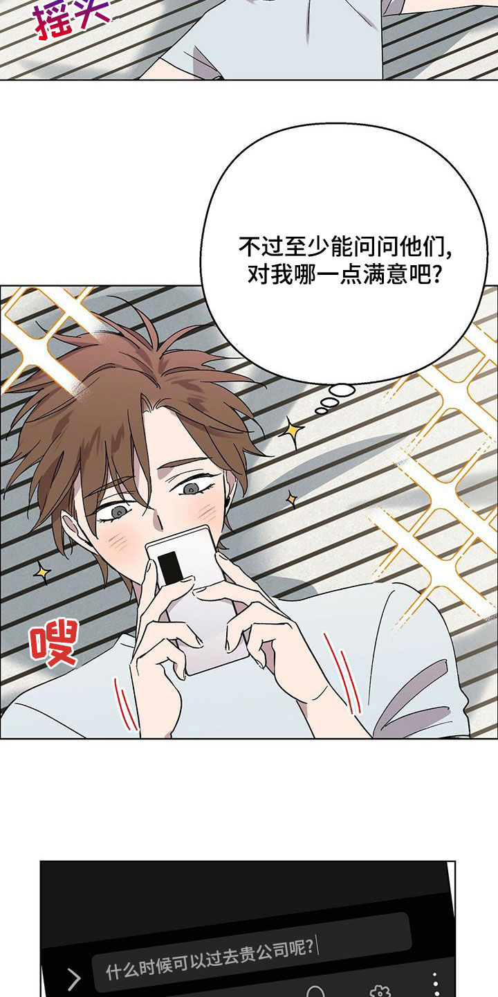 第28章：上当3