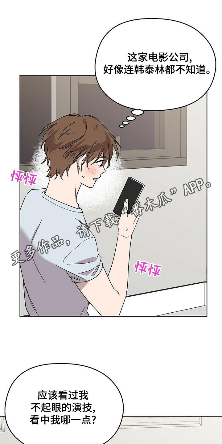 第28章：上当0