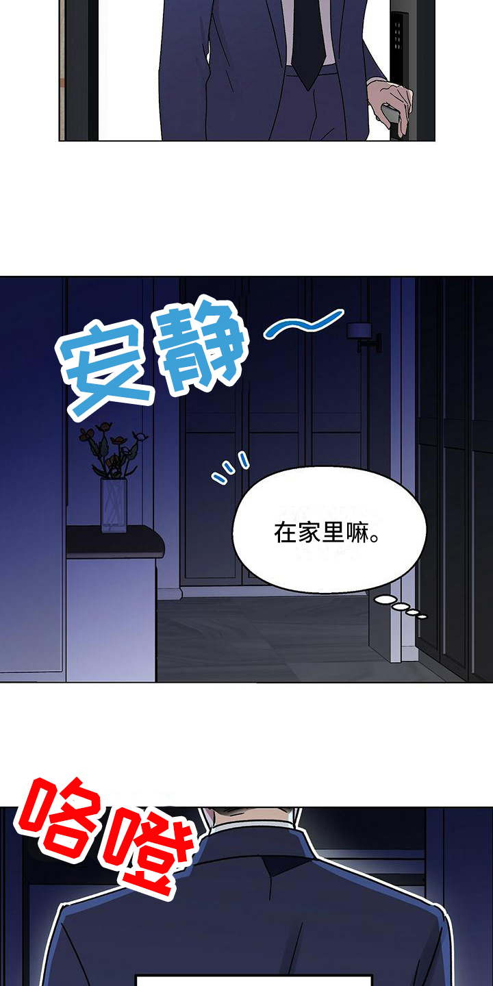 第16章：晚餐4