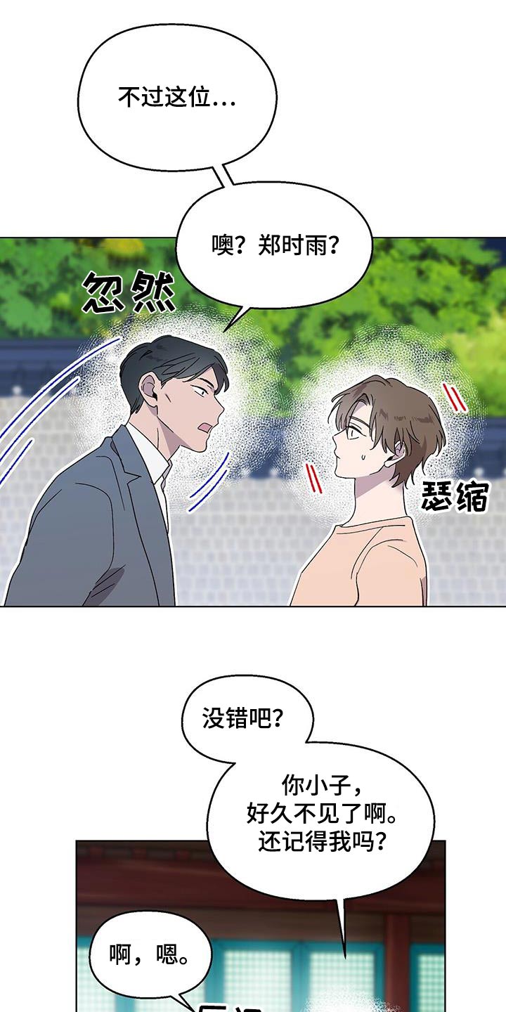 第42章：丢面2