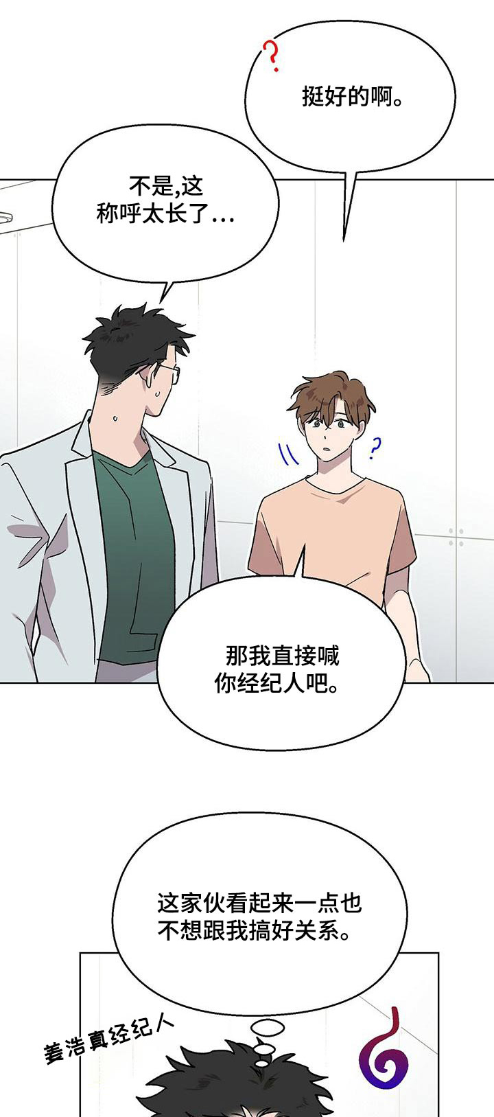 第39章：格格不入0