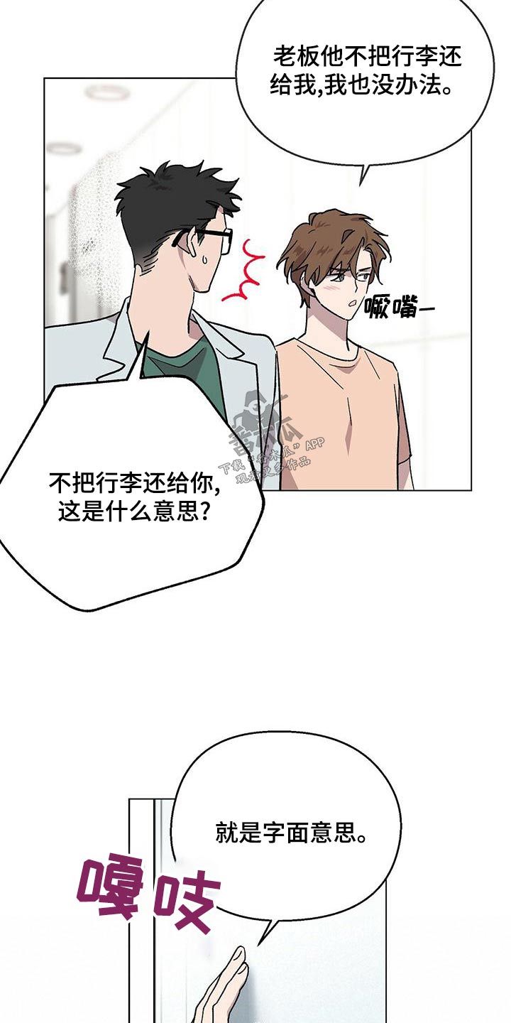 第39章：格格不入3