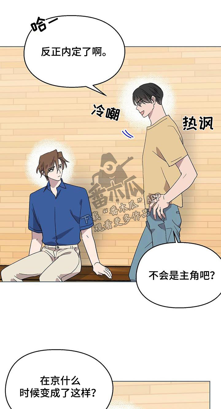 第53章：我的角色0