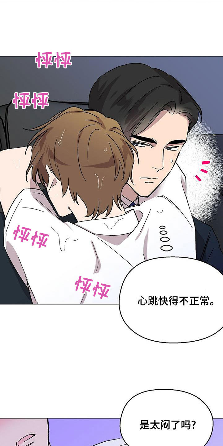 第29章：神志不清2