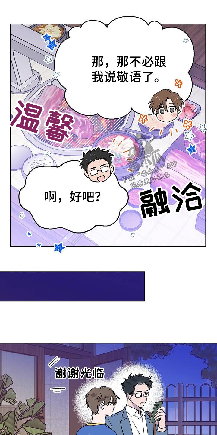 第47章：礼物1