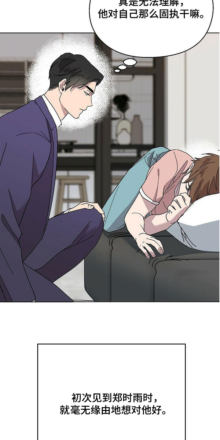 第24章：无法理解2
