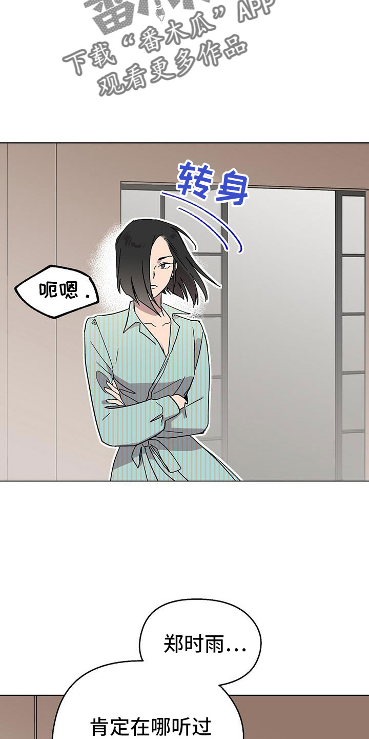 第65章：因为太喜欢3