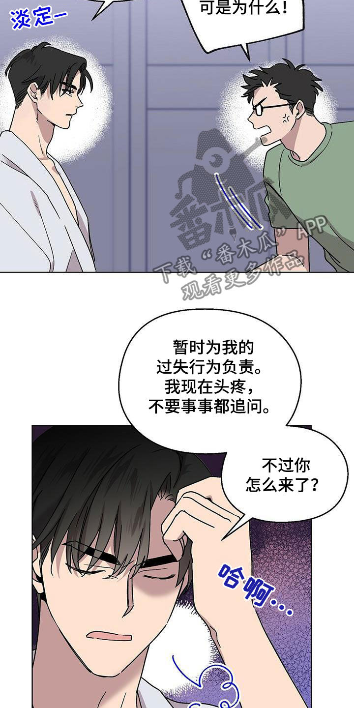第18章：误会0