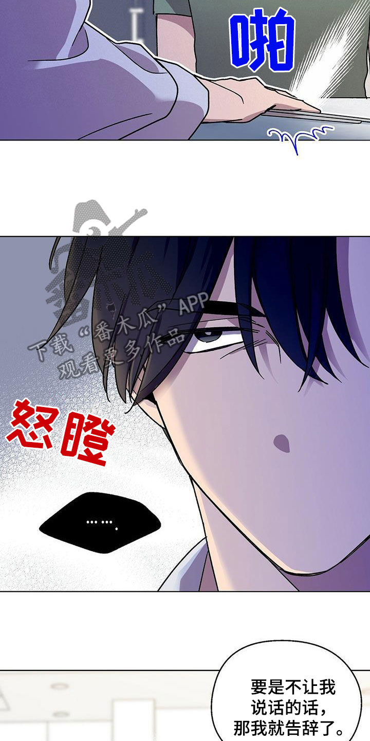 第19章：出丑3