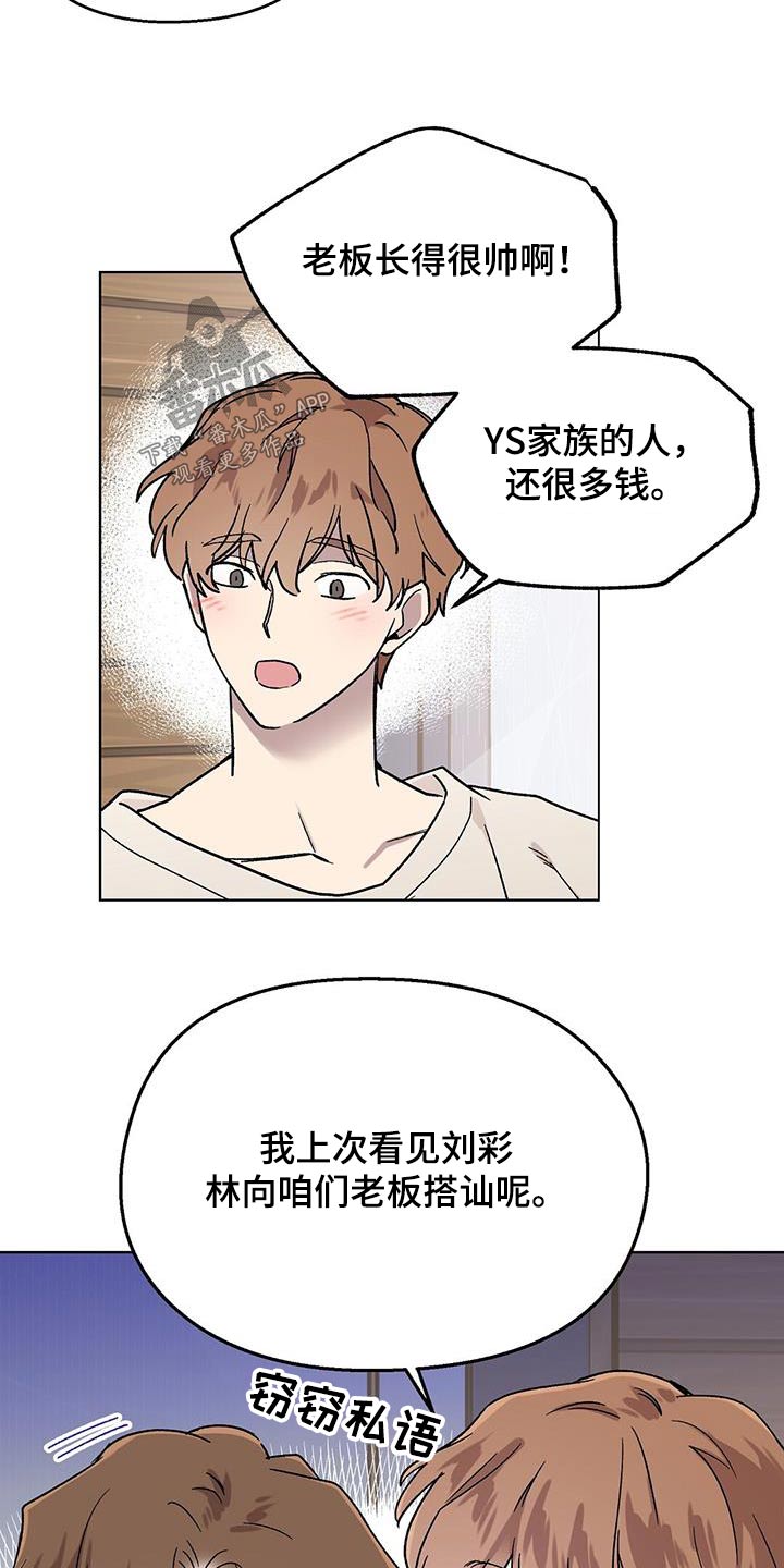 第55章：对戏4