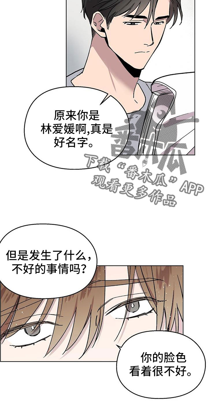 第65章：因为太喜欢3