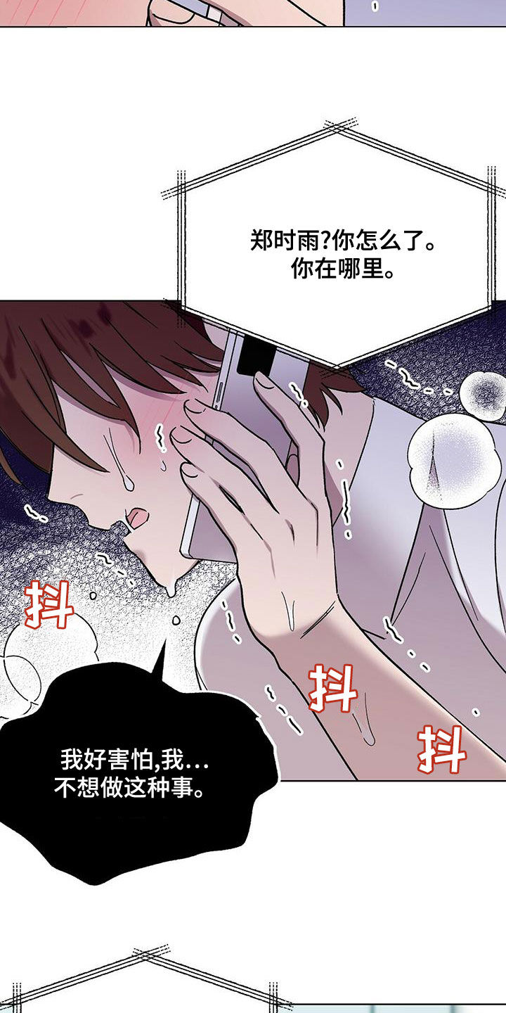 第29章：神志不清3