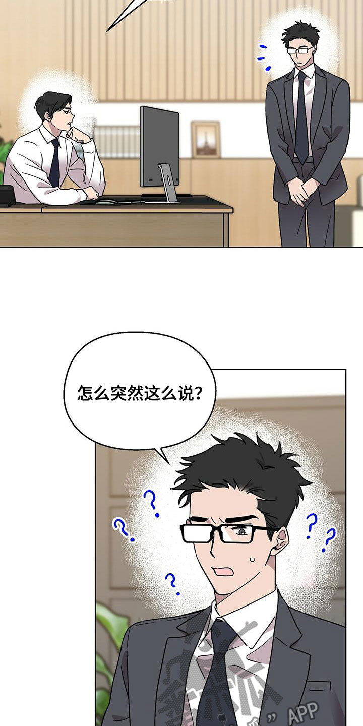 第24章：无法理解1