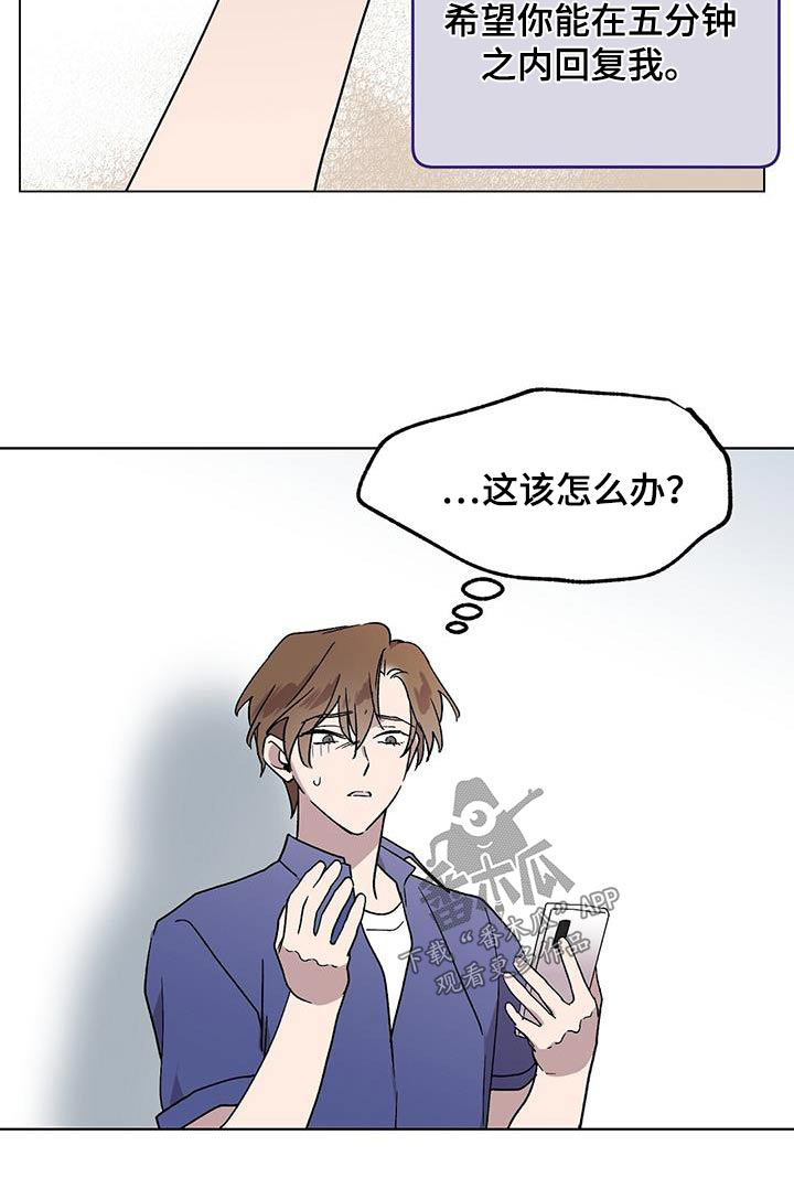 第58章：怎么办3