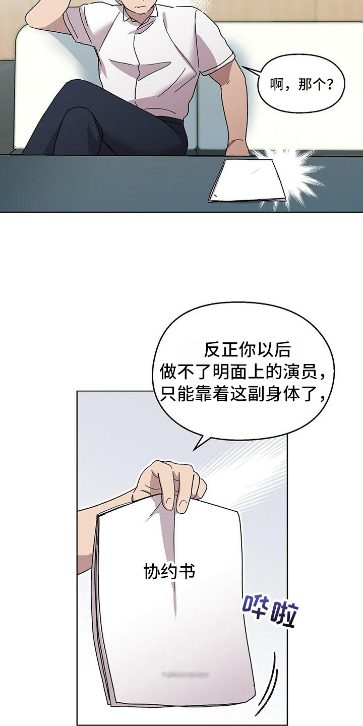 第4章：求助3