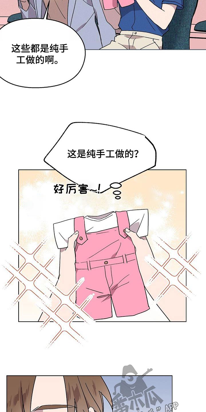 第53章：我的角色4