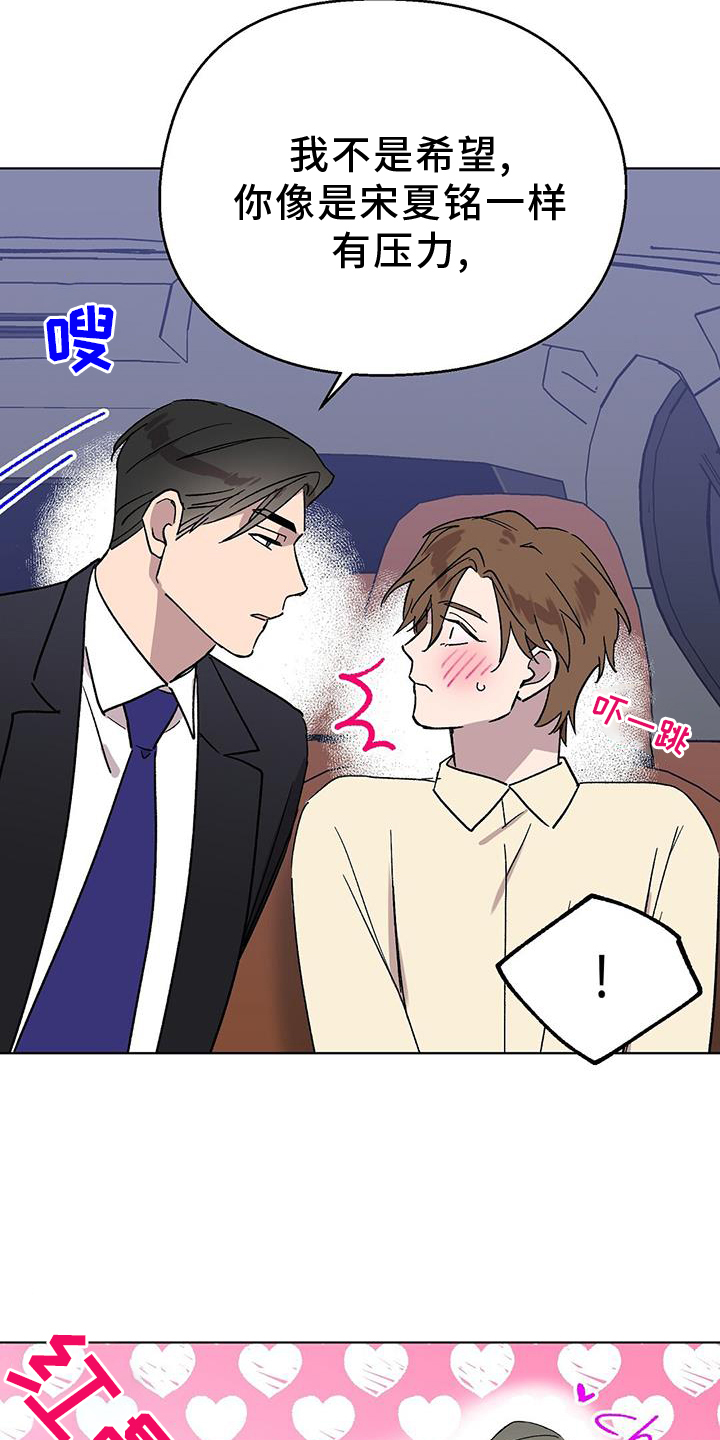 第73章：【第一季完结】想法2