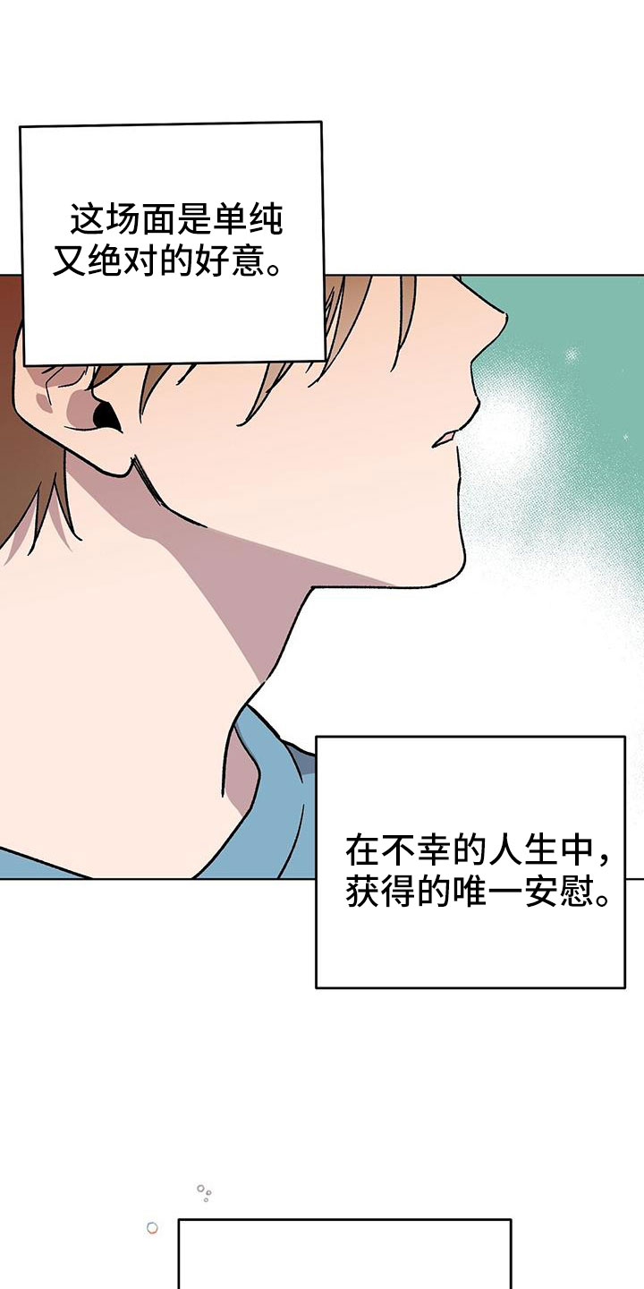 第65章：因为太喜欢4