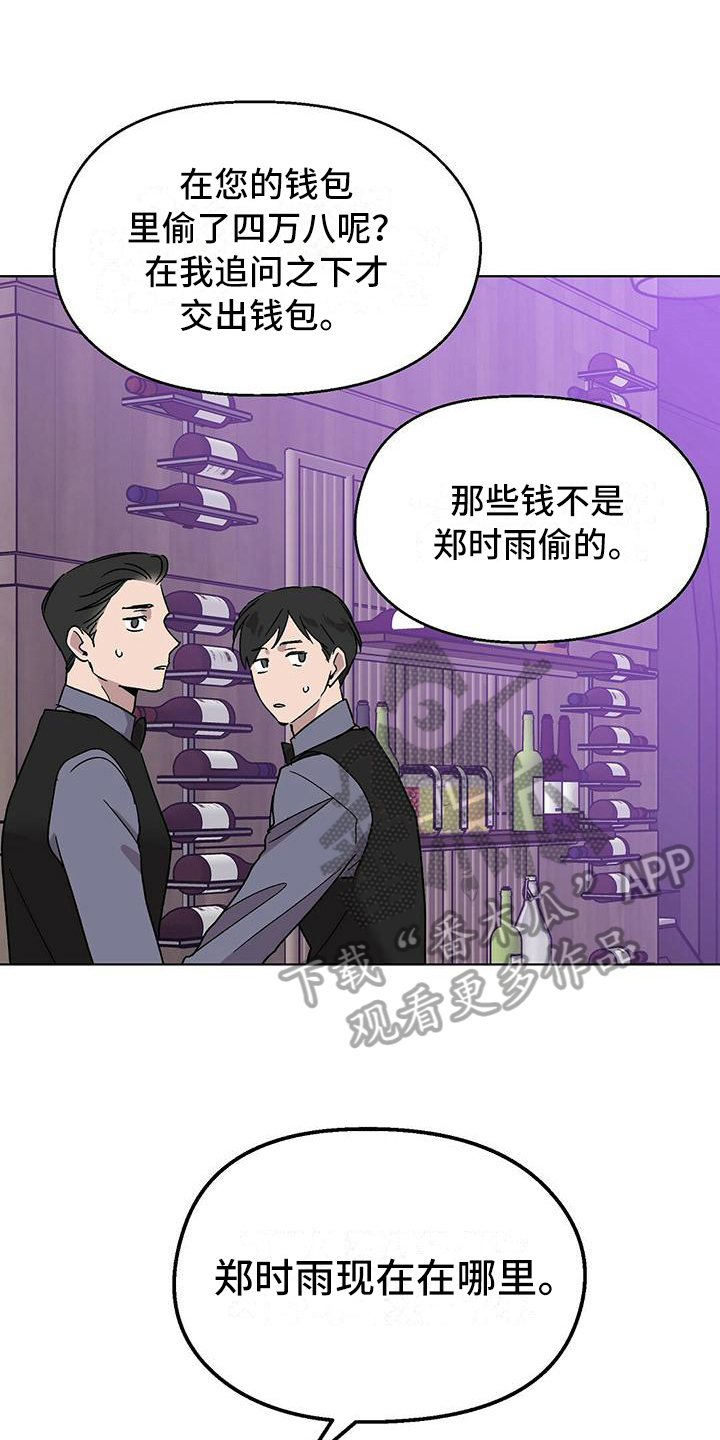 第11章：难以置信0