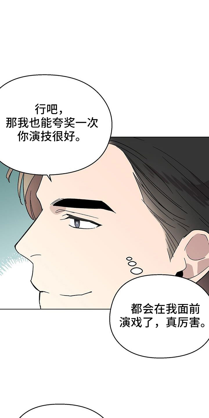 第67章：很早就喜欢你3