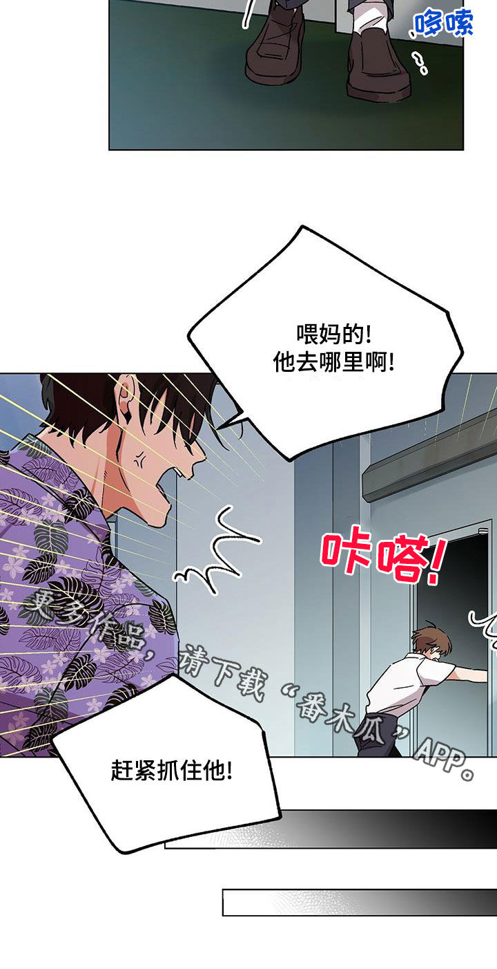 第28章：上当2