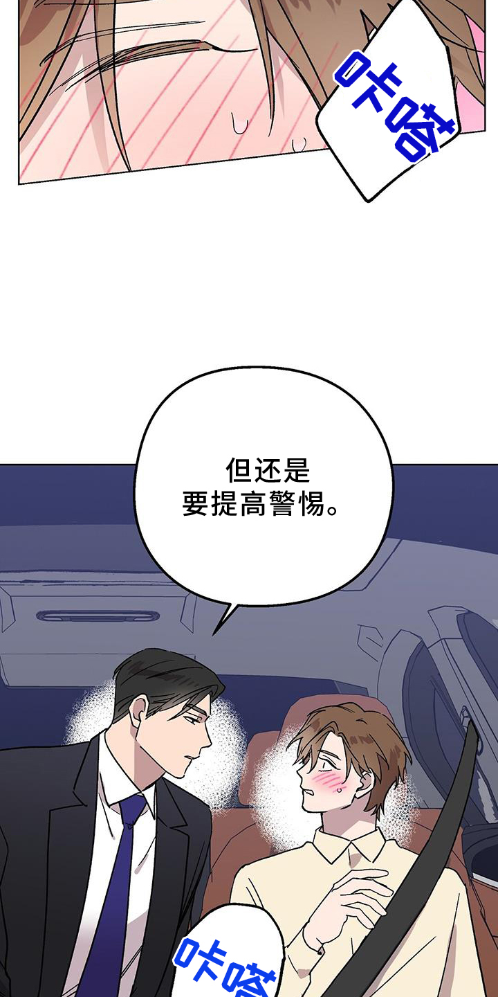第73章：【第一季完结】想法4