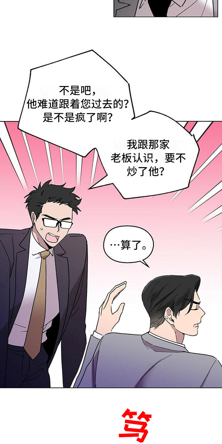 第9章：以讹传讹3