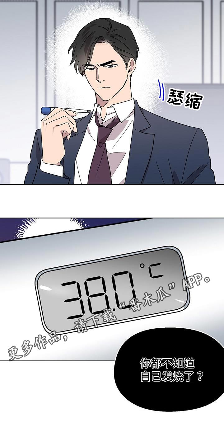 第51章：发烧1