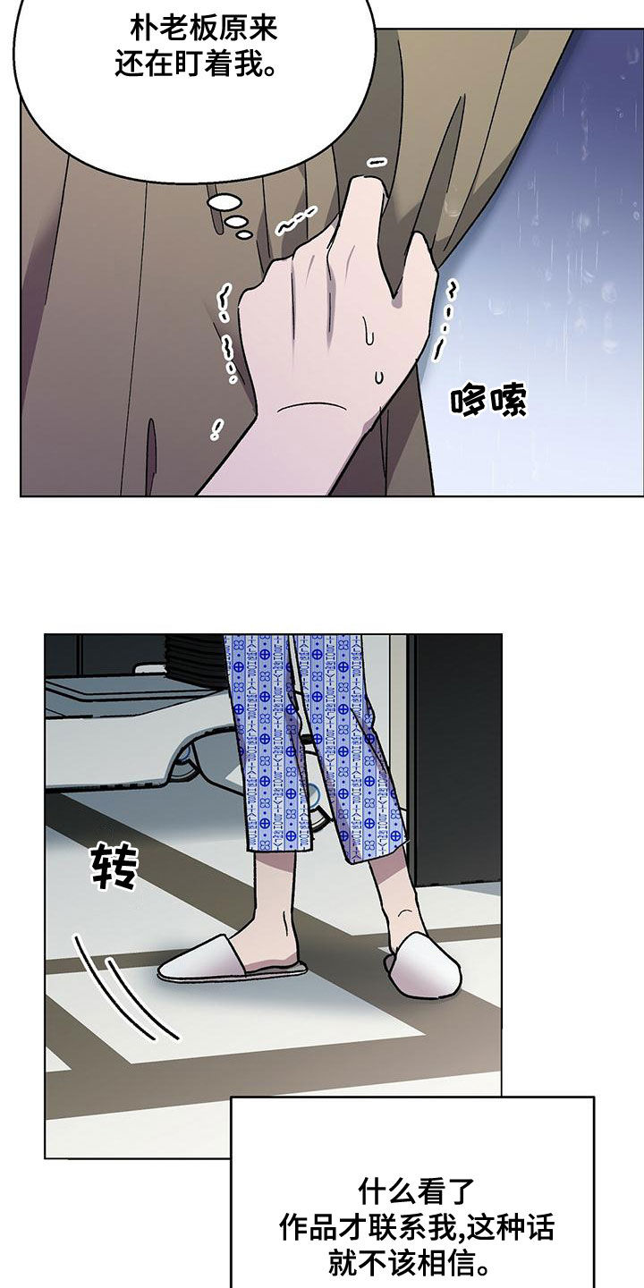 第32章：威胁2