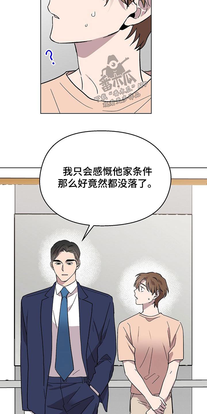 第41章：很久不见2
