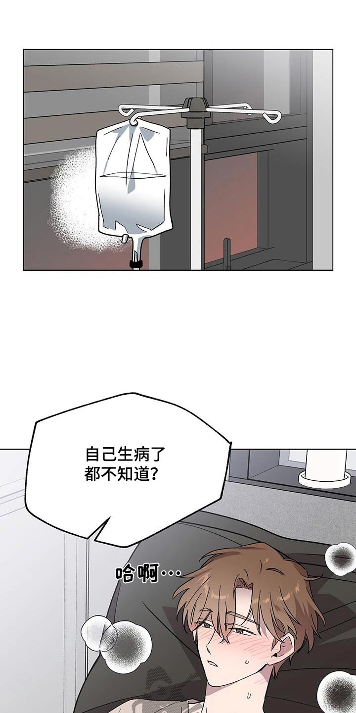 第52章：早点睡觉0