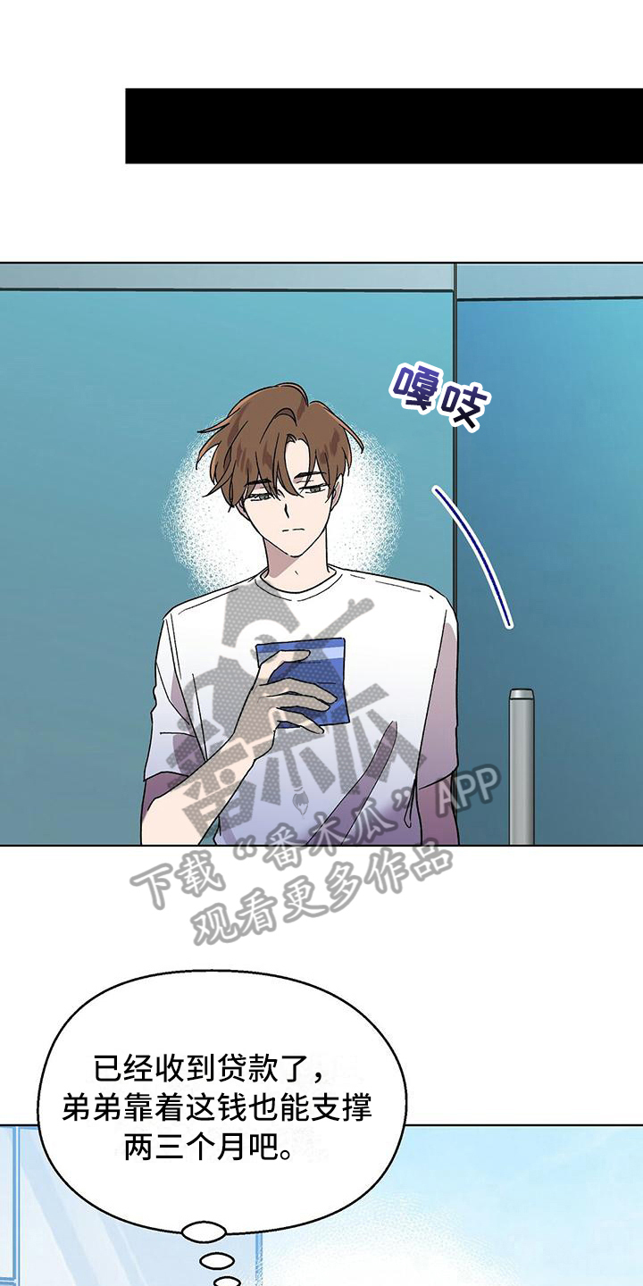 第10章：解雇0