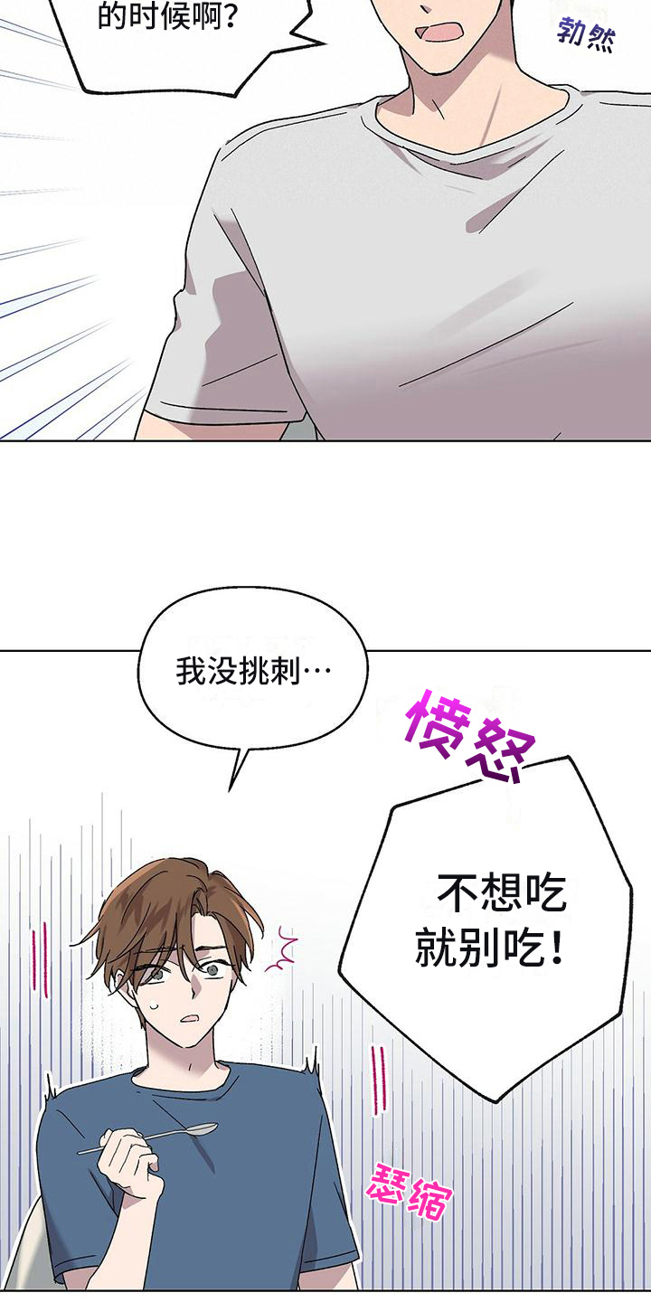第17章：生病1
