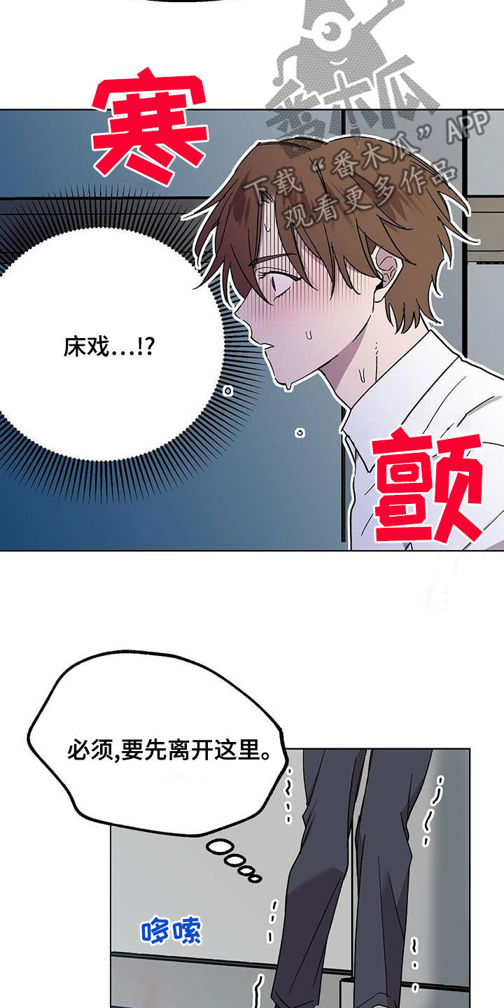 第28章：上当1