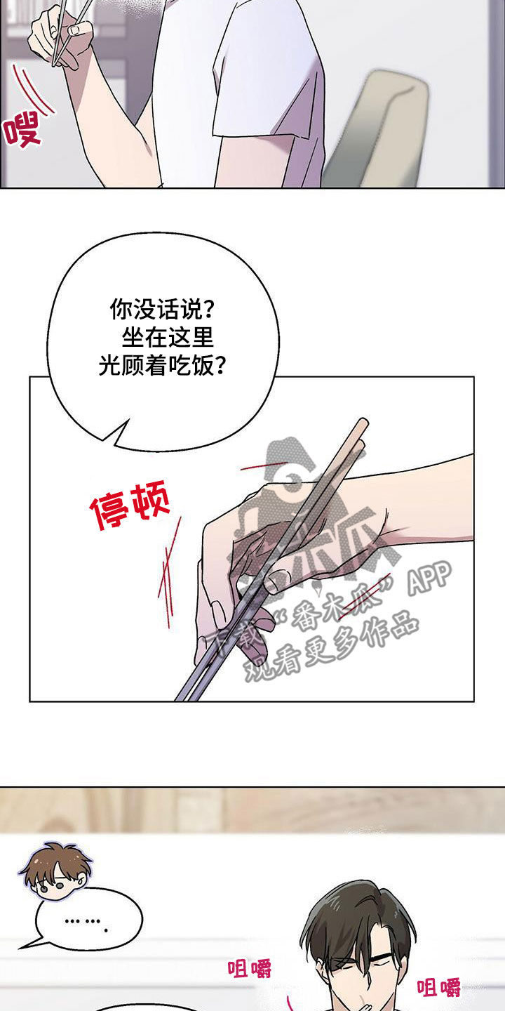 第19章：出丑1