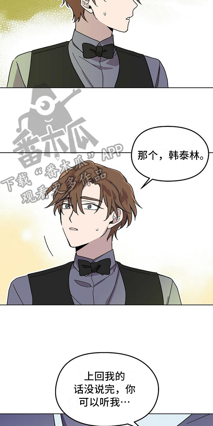 第8章：钱包2