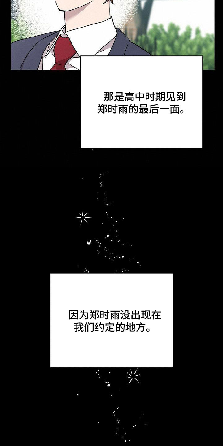 第25章：胡思乱想4