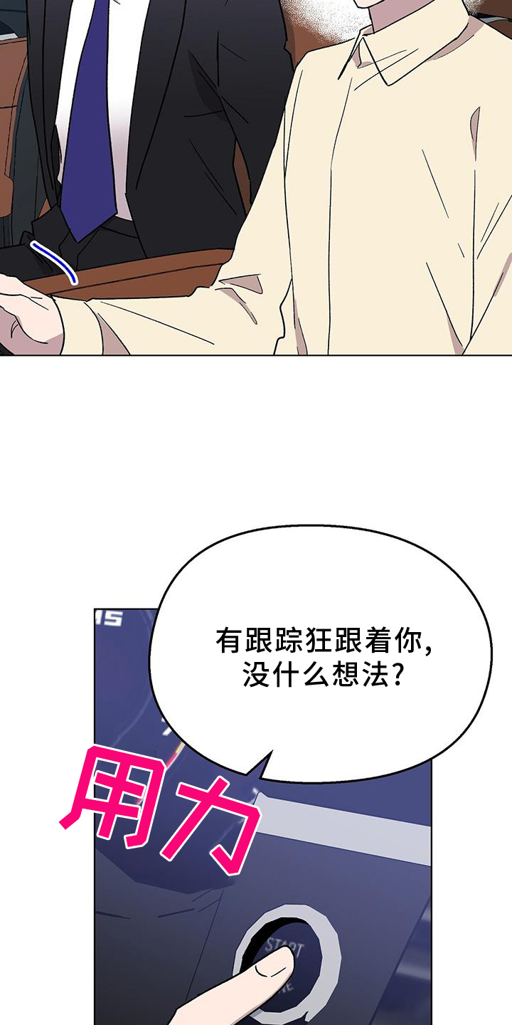 第73章：【第一季完结】想法0