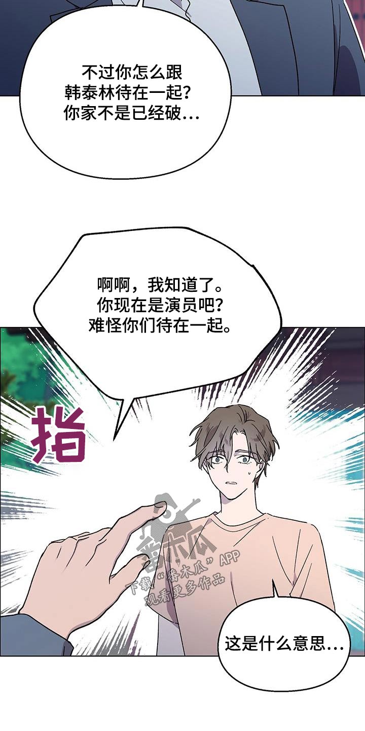第42章：丢面4