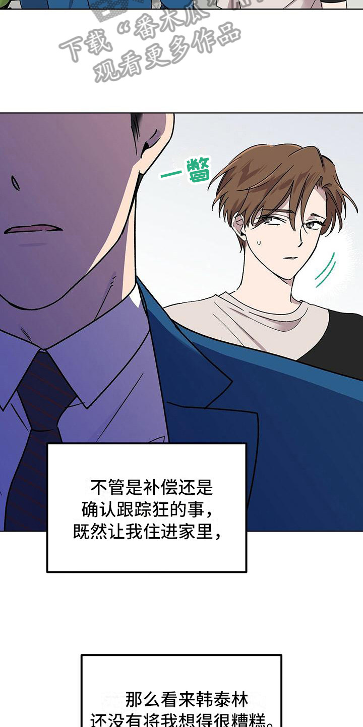 第14章：找兼职4