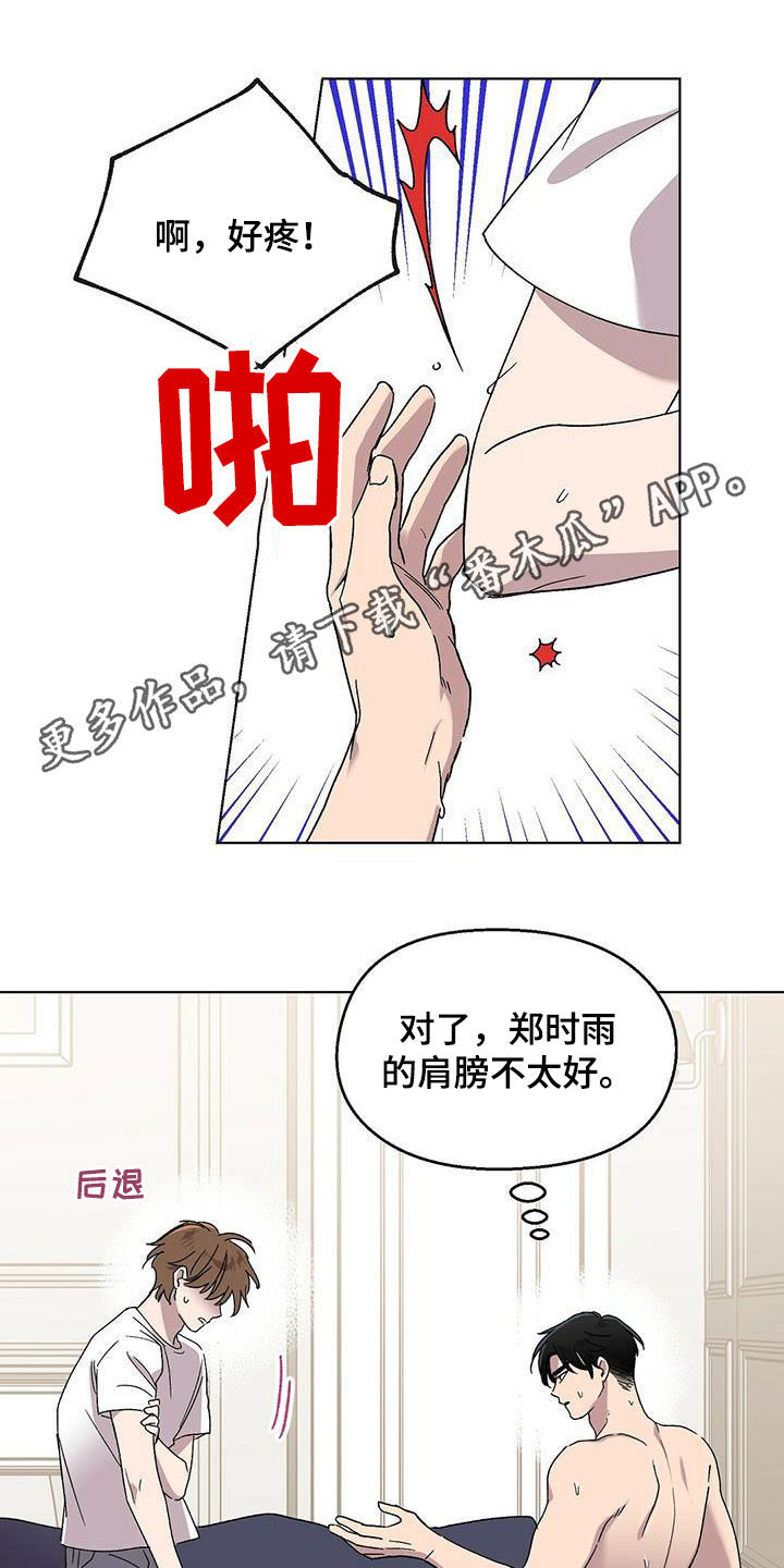 第18章：误会0