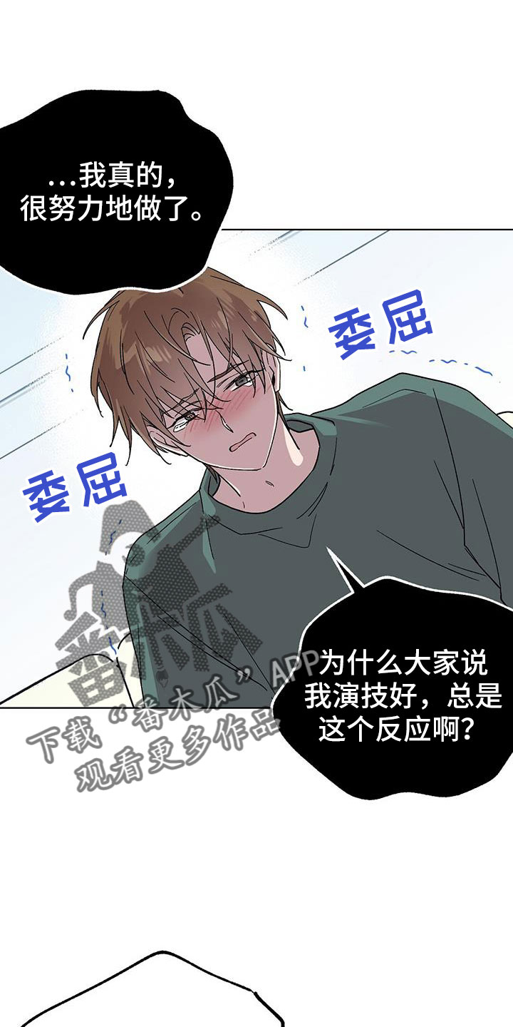 第67章：很早就喜欢你0