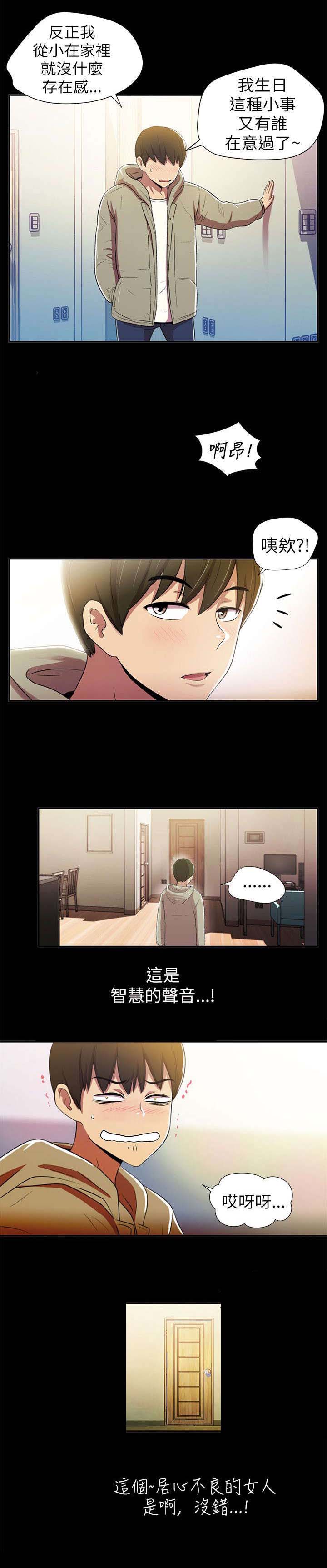 第2章：大哥2