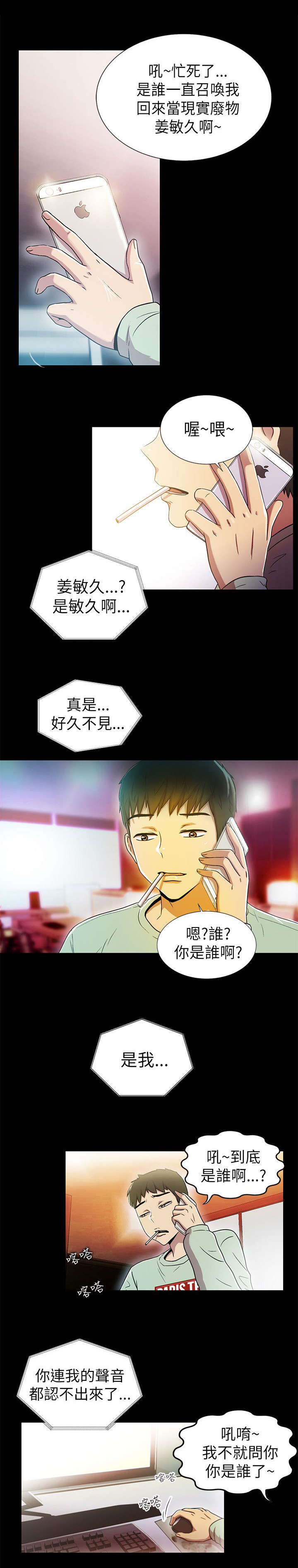 第1章：两小无猜2